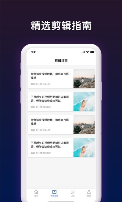 短视频剪辑帮手图1