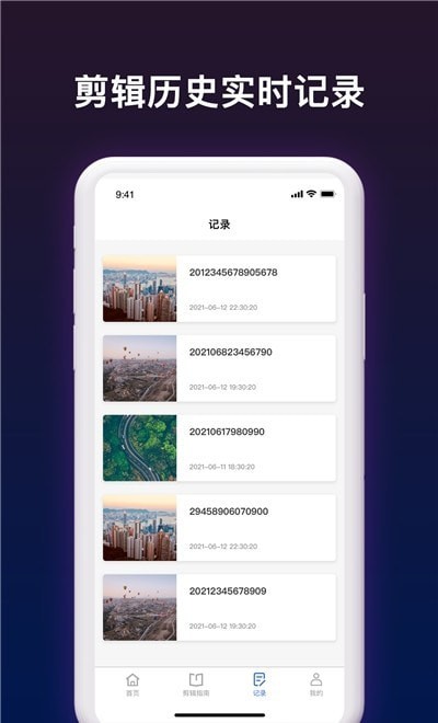 短视频剪辑帮手图2