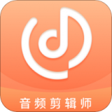 音频剪辑师免费原版
