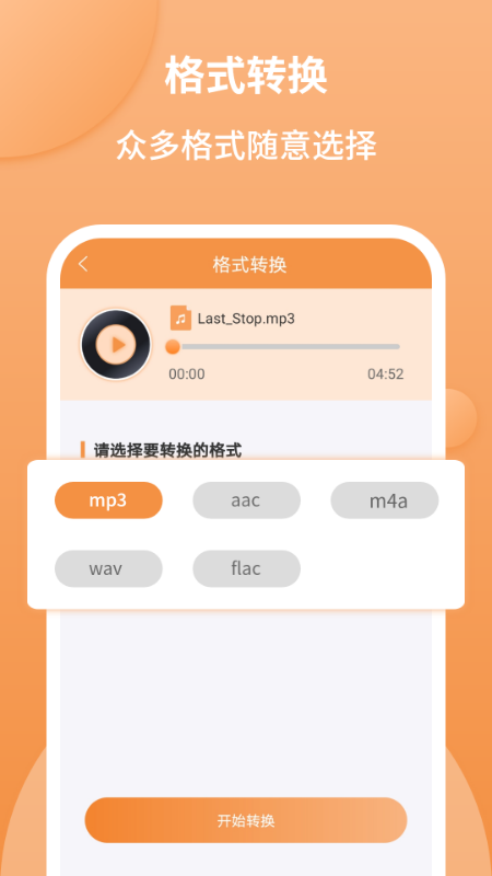 音频剪辑师免费原版图1