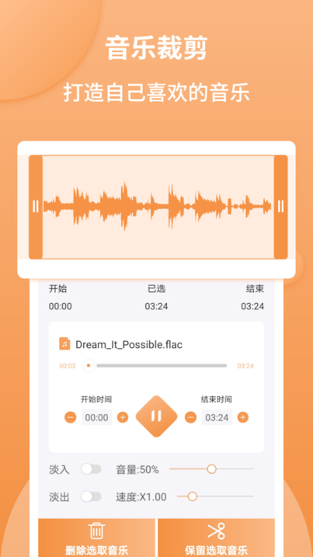 音频剪辑师免费原版图4