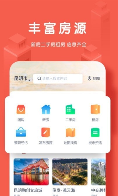 团居宝手机最新版