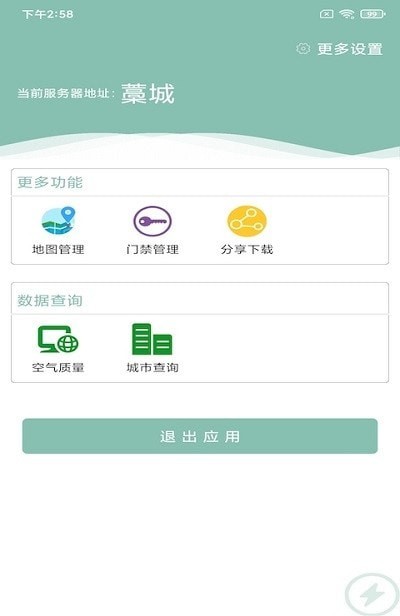 潮原环境在线官方正版