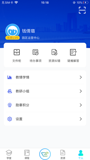 易加学院安卓版图1