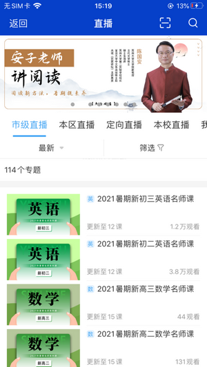 易加学院安卓版图2