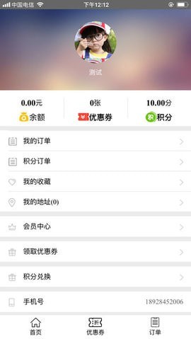 白狐外卖安卓直装版图4
