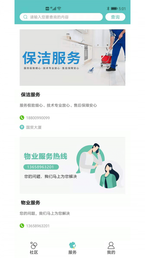 宅司令原版