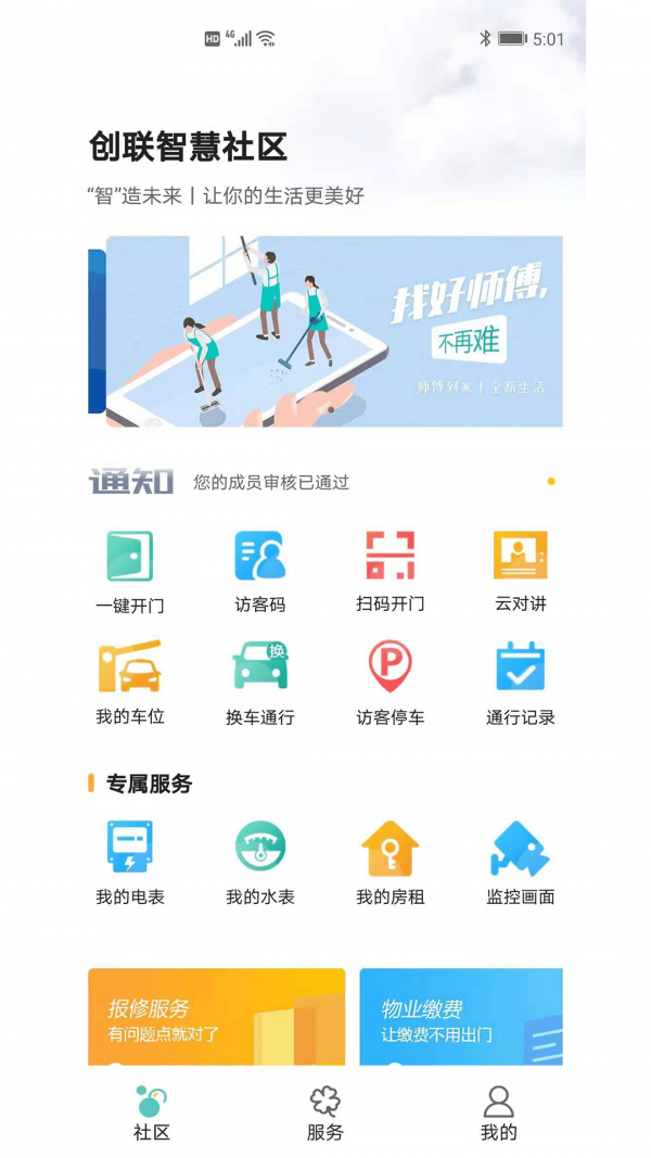 宅司令原版