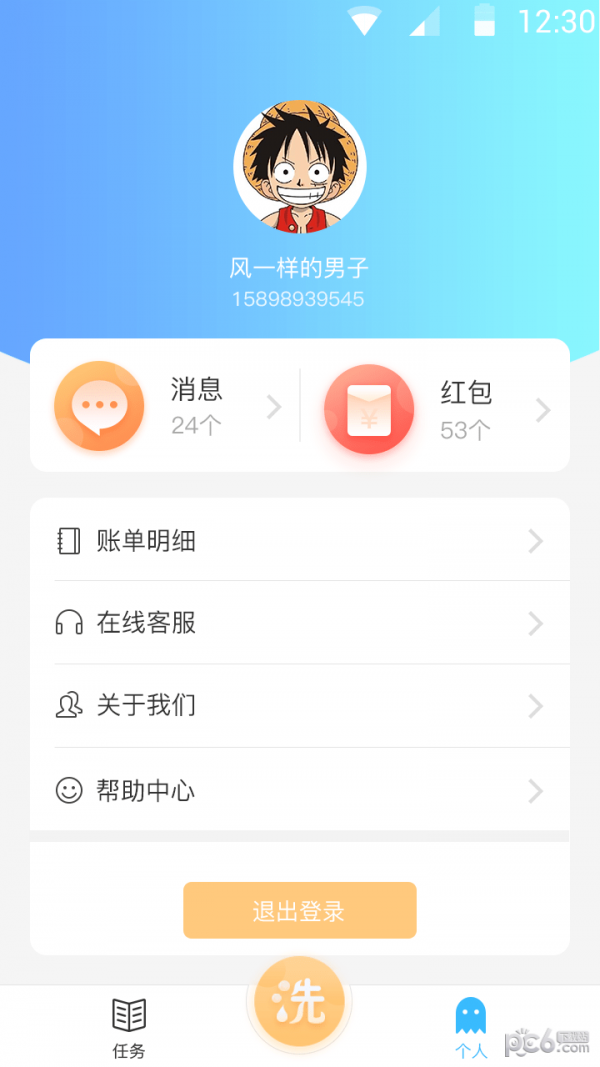 蔚来校园安卓直装版(4)