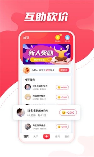 聚悬赏