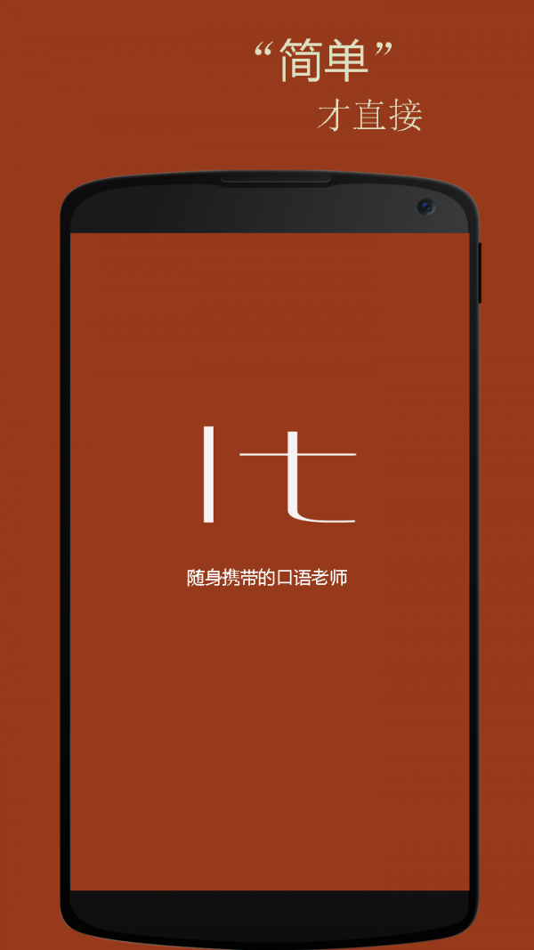 基础意大利语口语官方版