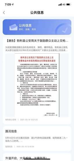 百变悟空安卓免费版