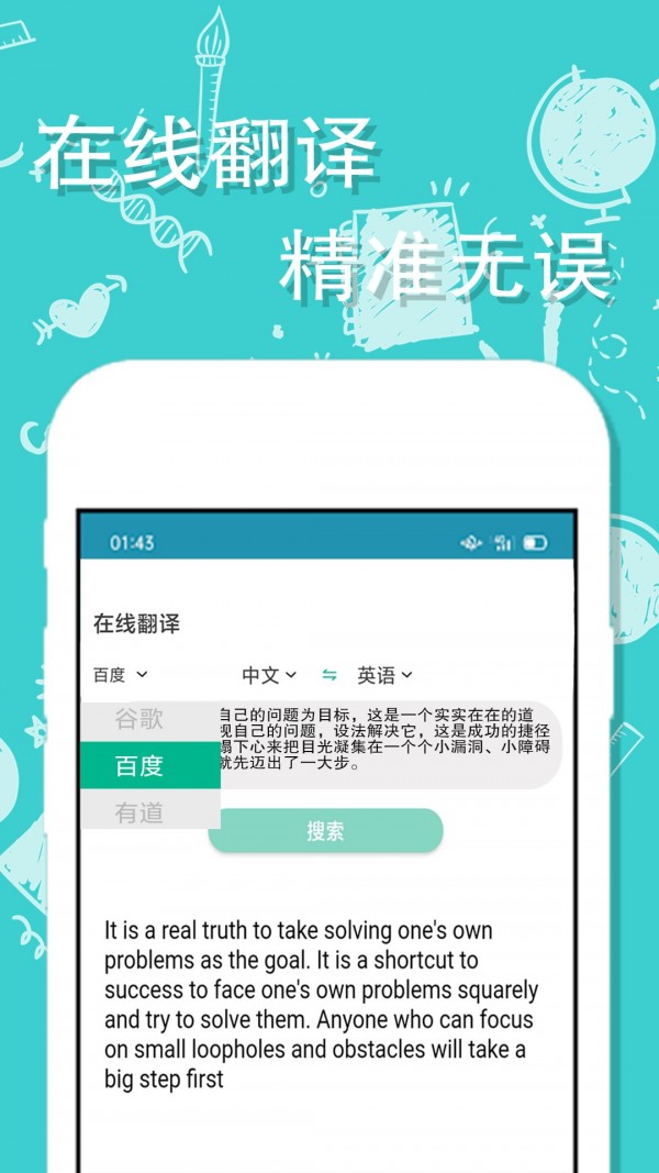 帮一帮作业搜题官方最新版图2