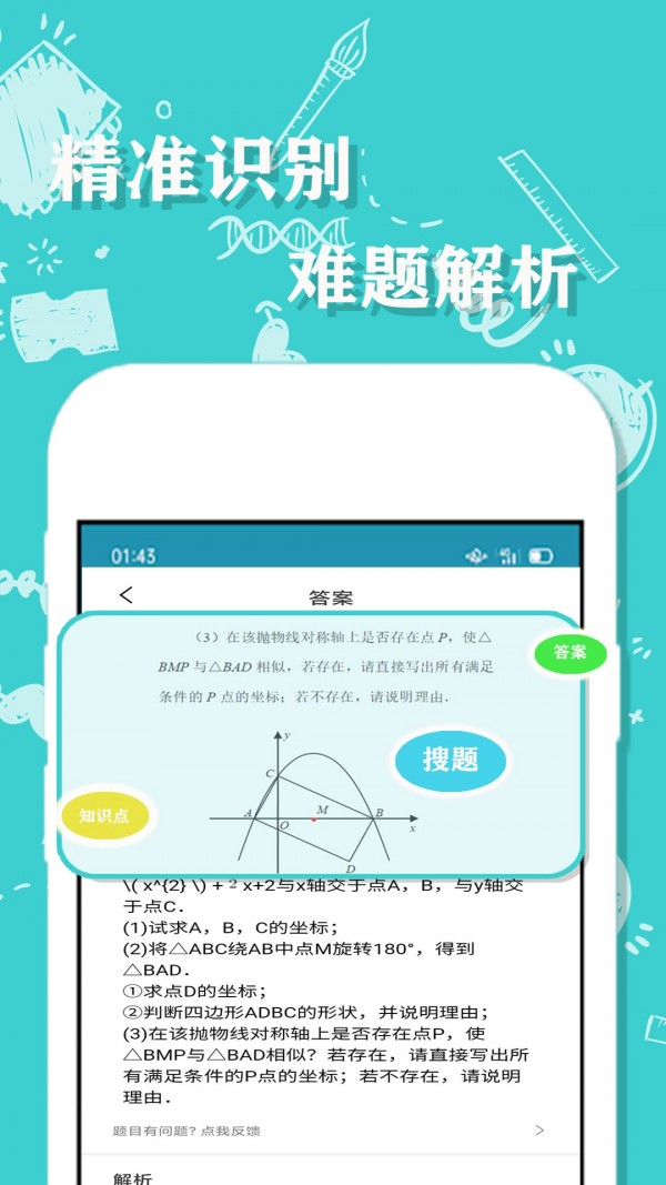 帮一帮作业搜题官方最新版图3