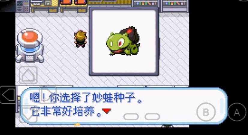 口袋妖怪融合维度手游无广告版图1