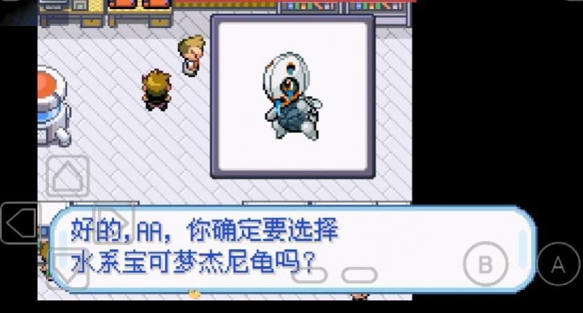 口袋妖怪融合维度手游无广告版图2