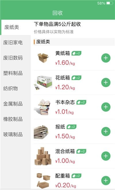 小兔到家手机最新版