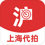 上海沪牌代拍免费原版