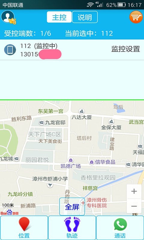 思归无广告版