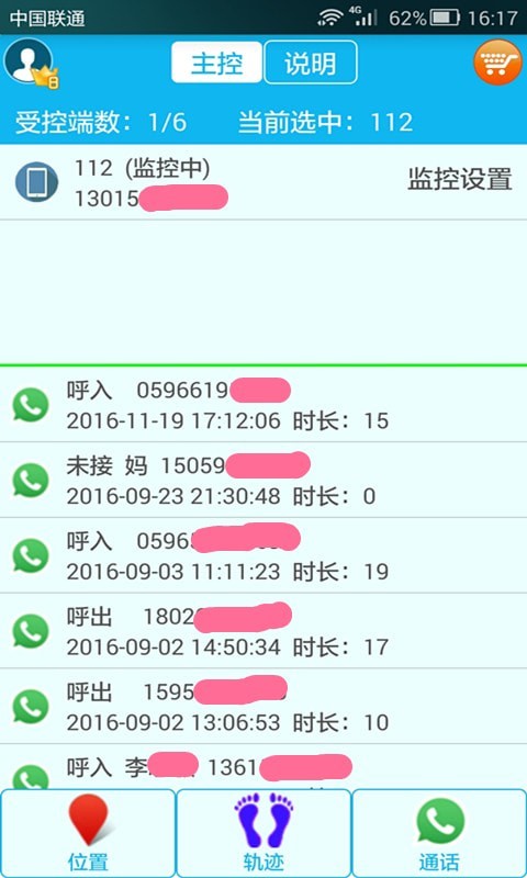 思归无广告版