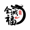 全城福手机最新版