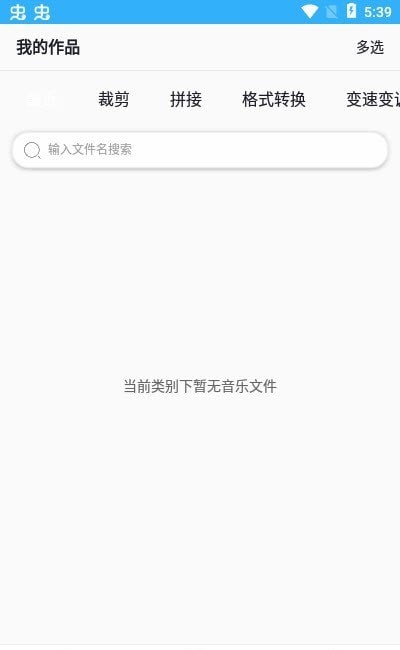 趣剪音乐剪辑图3