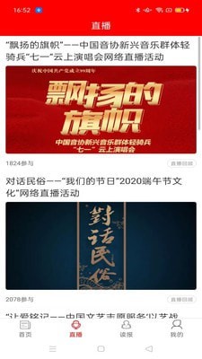 中国艺术报原版图5