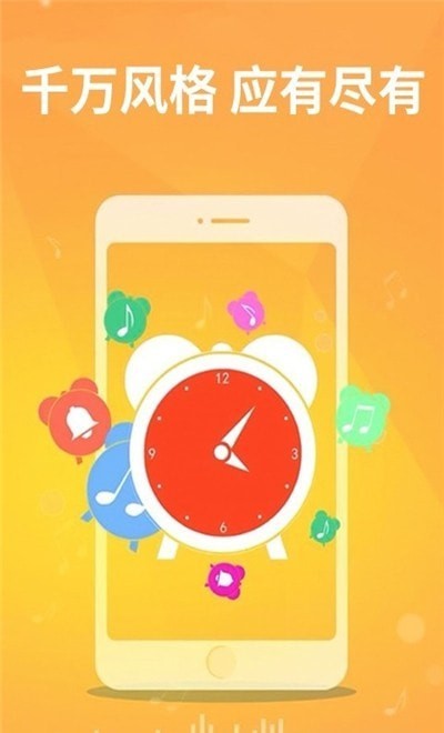 老人铃声直装版图1