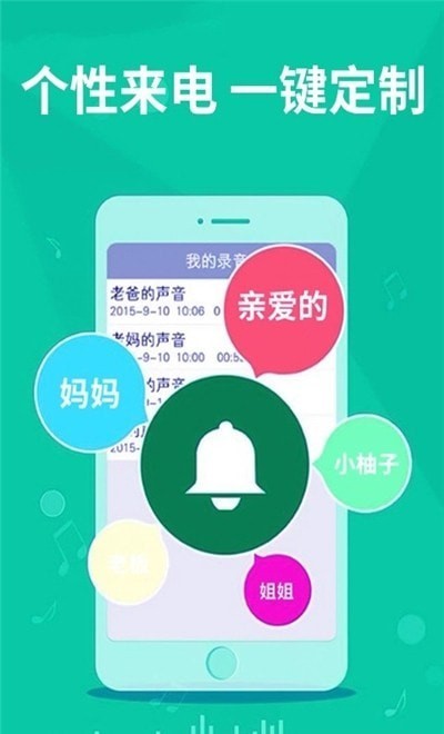老人铃声直装版图3