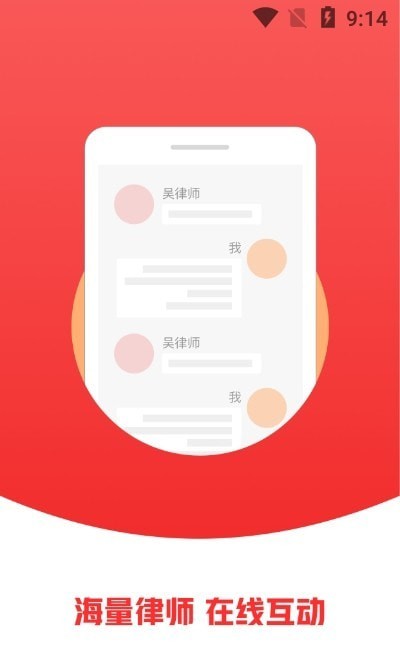 律堡手机免费版图2