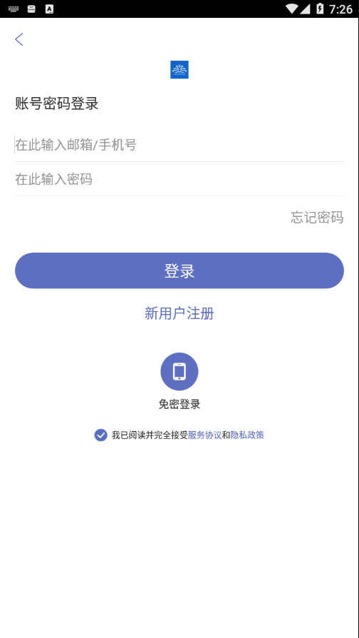 人大职教学苑安卓免费版图4