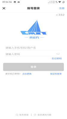 中储智运原版