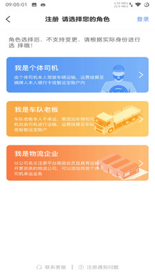 中储智运原版