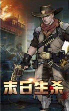 末世军团之末世重生游戏纯净版