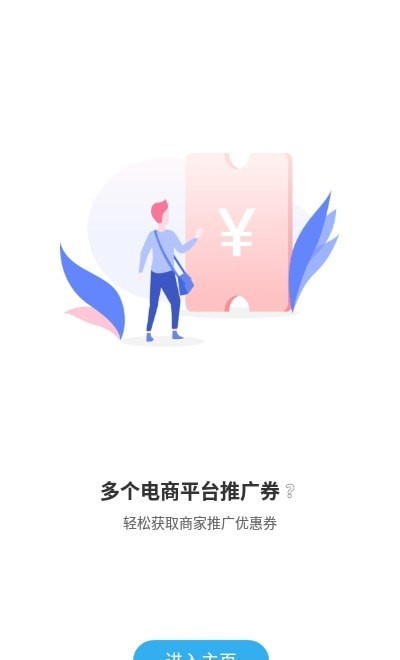 准确搜无广告版图2