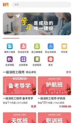 科睿教育安卓版图2