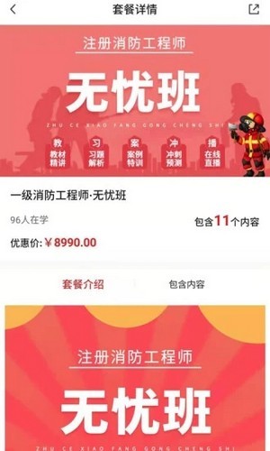 科睿教育安卓版图3