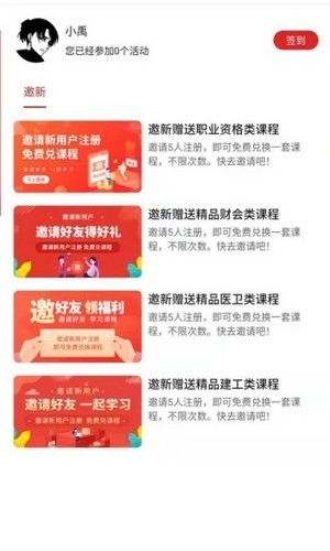 科睿教育安卓版图4