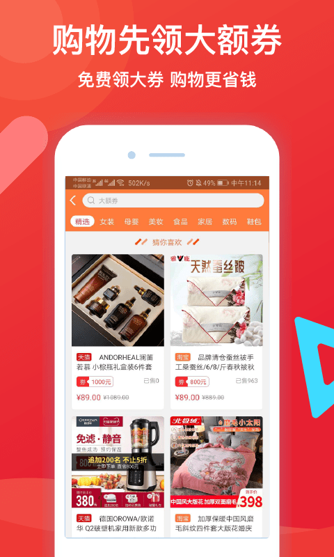 邻友圈手机版图3