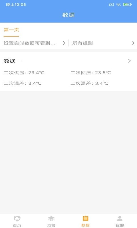 四行环保通通用版