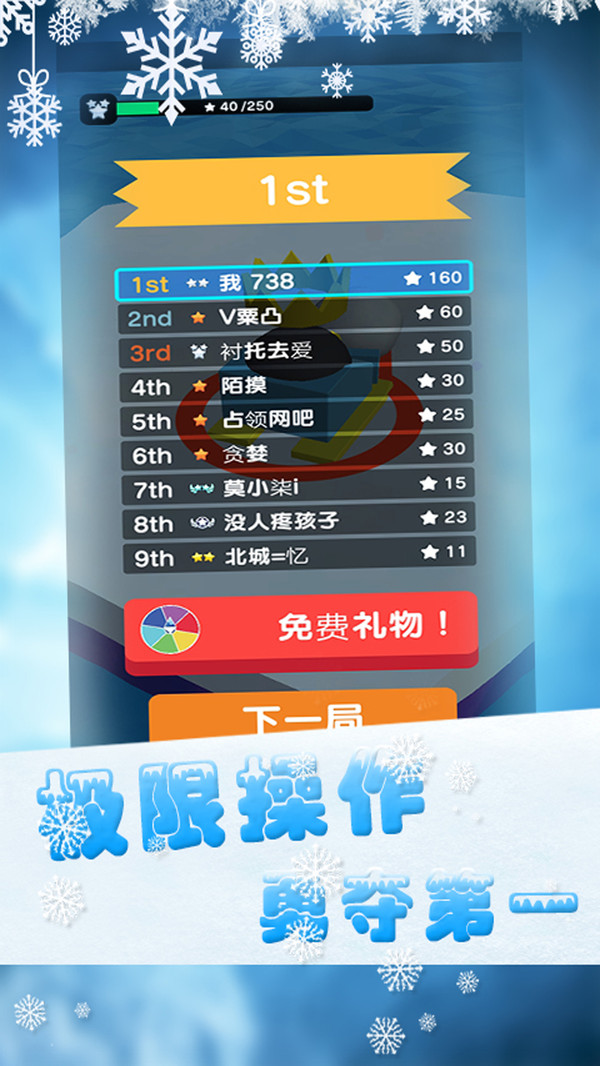 翻滚吧球球君(3)