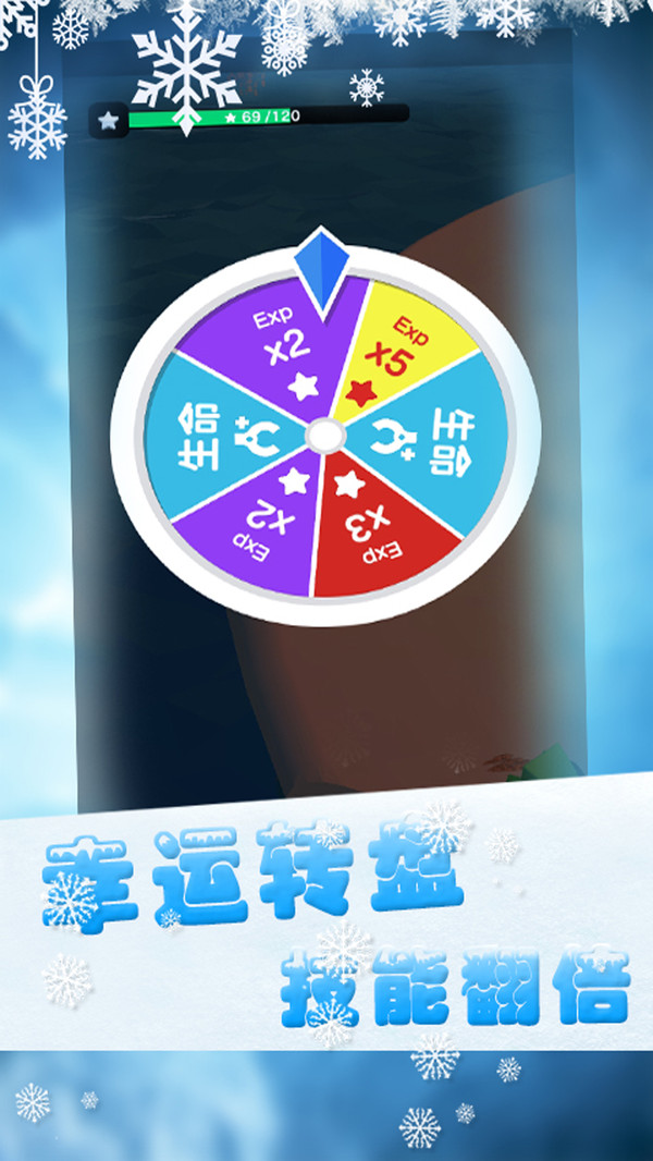 翻滚吧球球君(4)