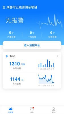 冰魔方安卓官方版