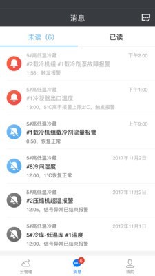 冰魔方安卓官方版