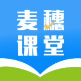 麦穗课堂免费原版