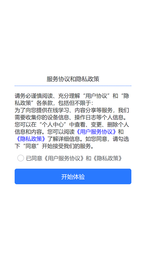 麦穗课堂免费原版图4
