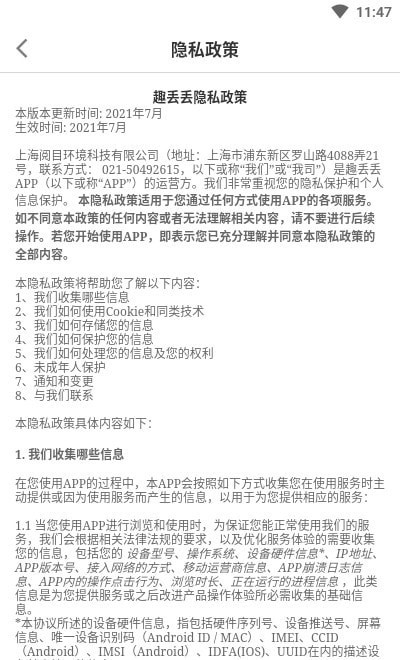 趣丢丢原版图2