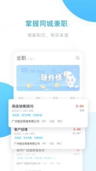 芯易兼职安卓直装版