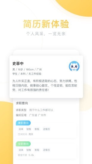 芯易兼职安卓直装版