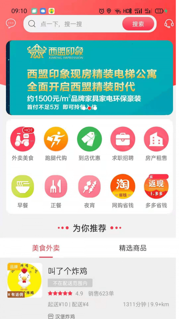 西盟同城直装版